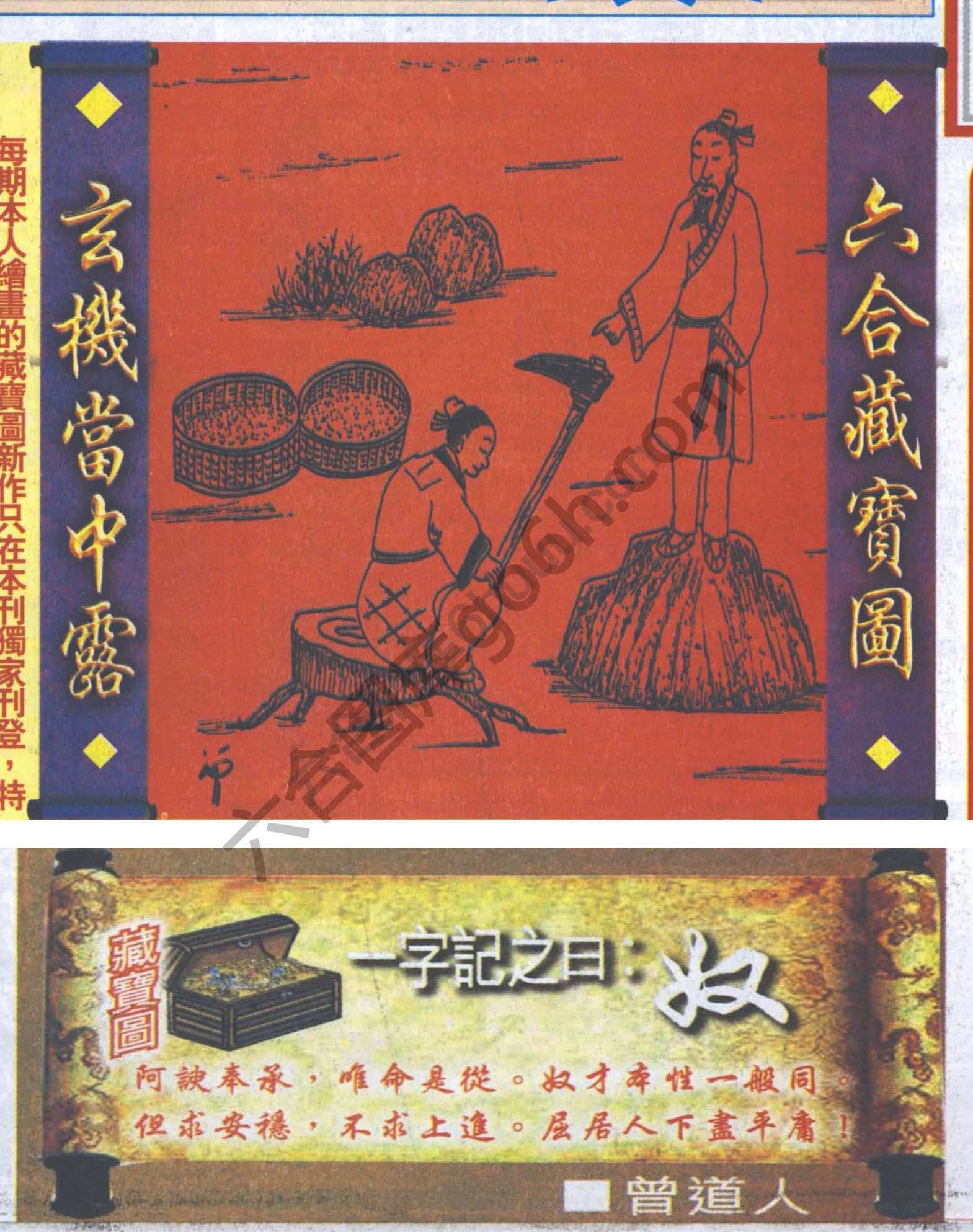 高清跑狗图