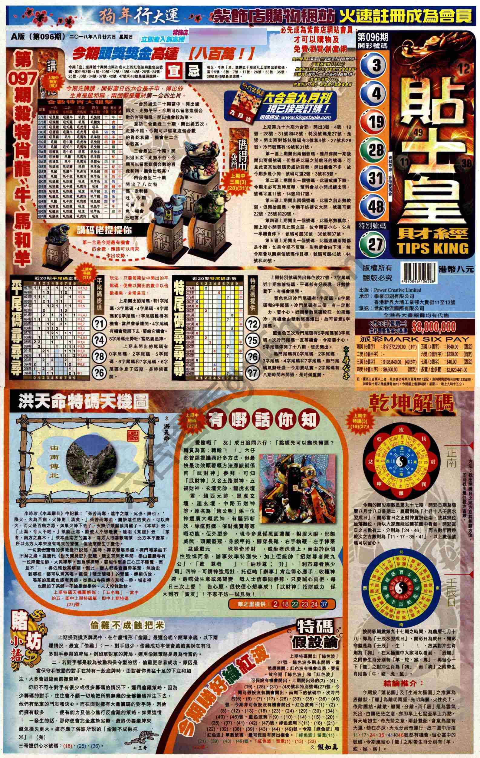 大版贴士皇