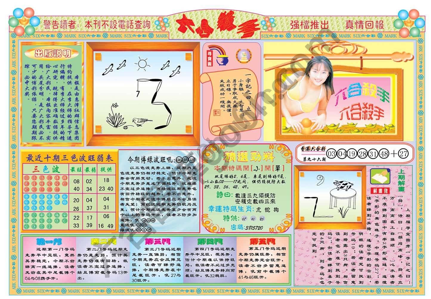 六合杀手