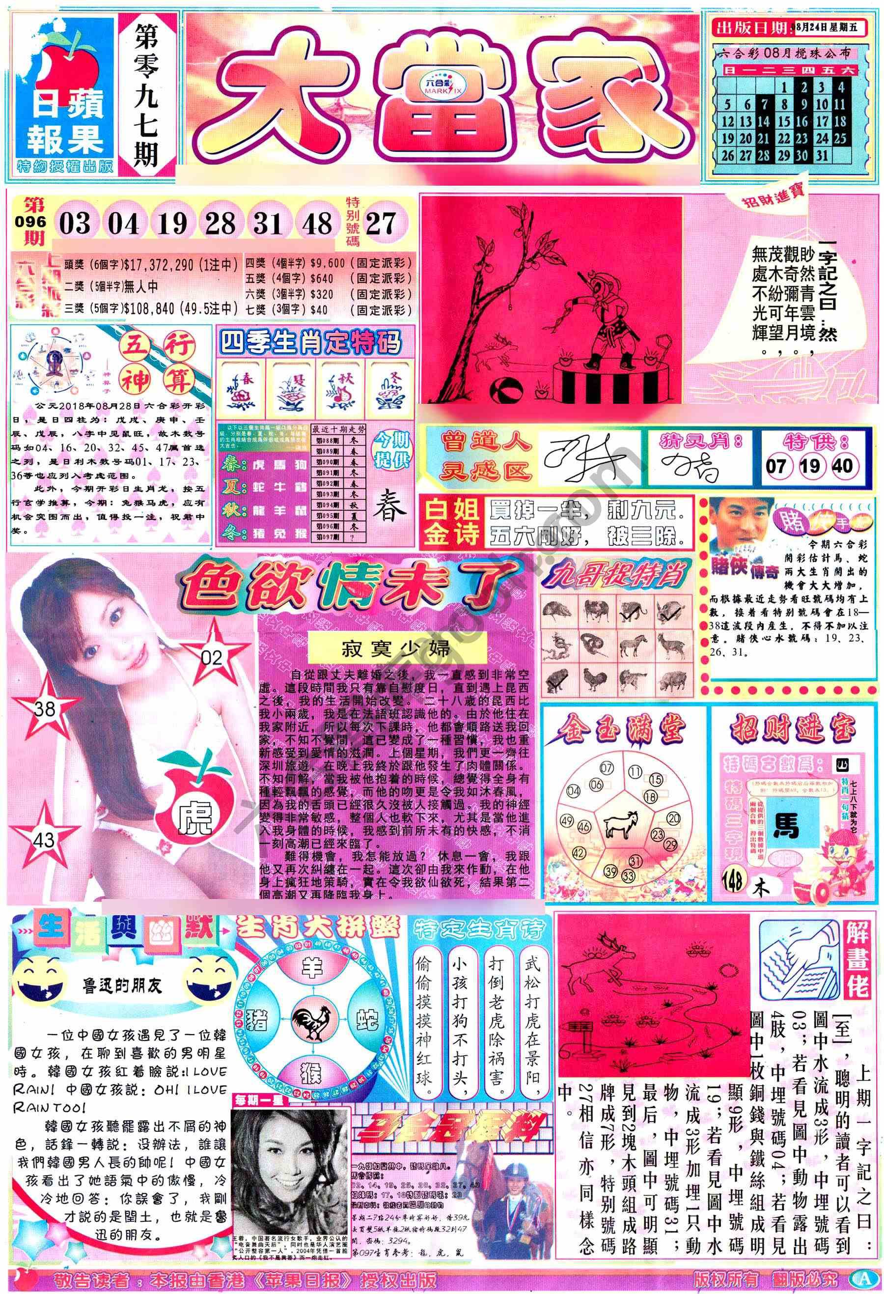 大当家