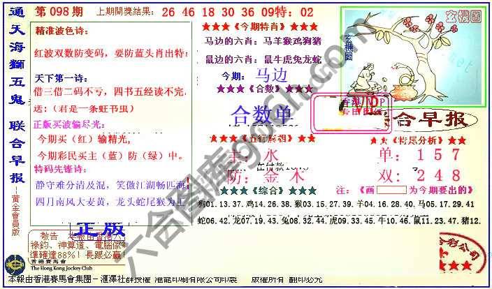 联合早报