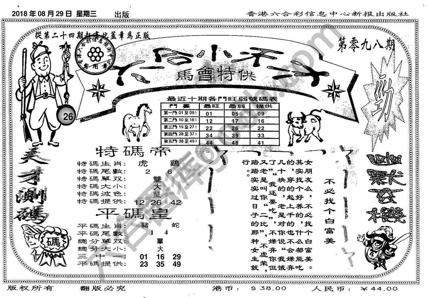 六合小天才