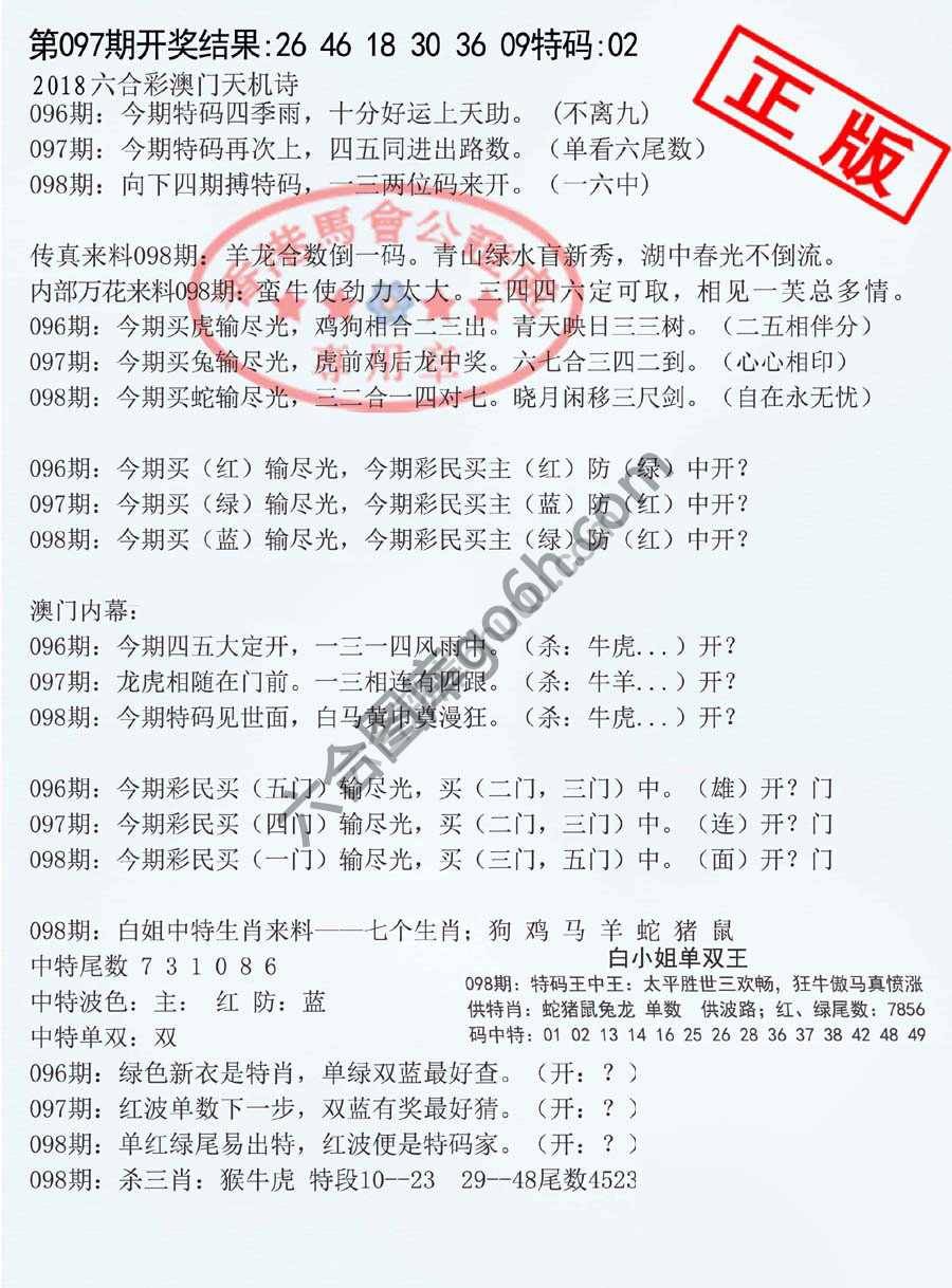 深圳特区报