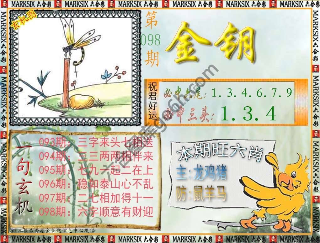 金钥匙