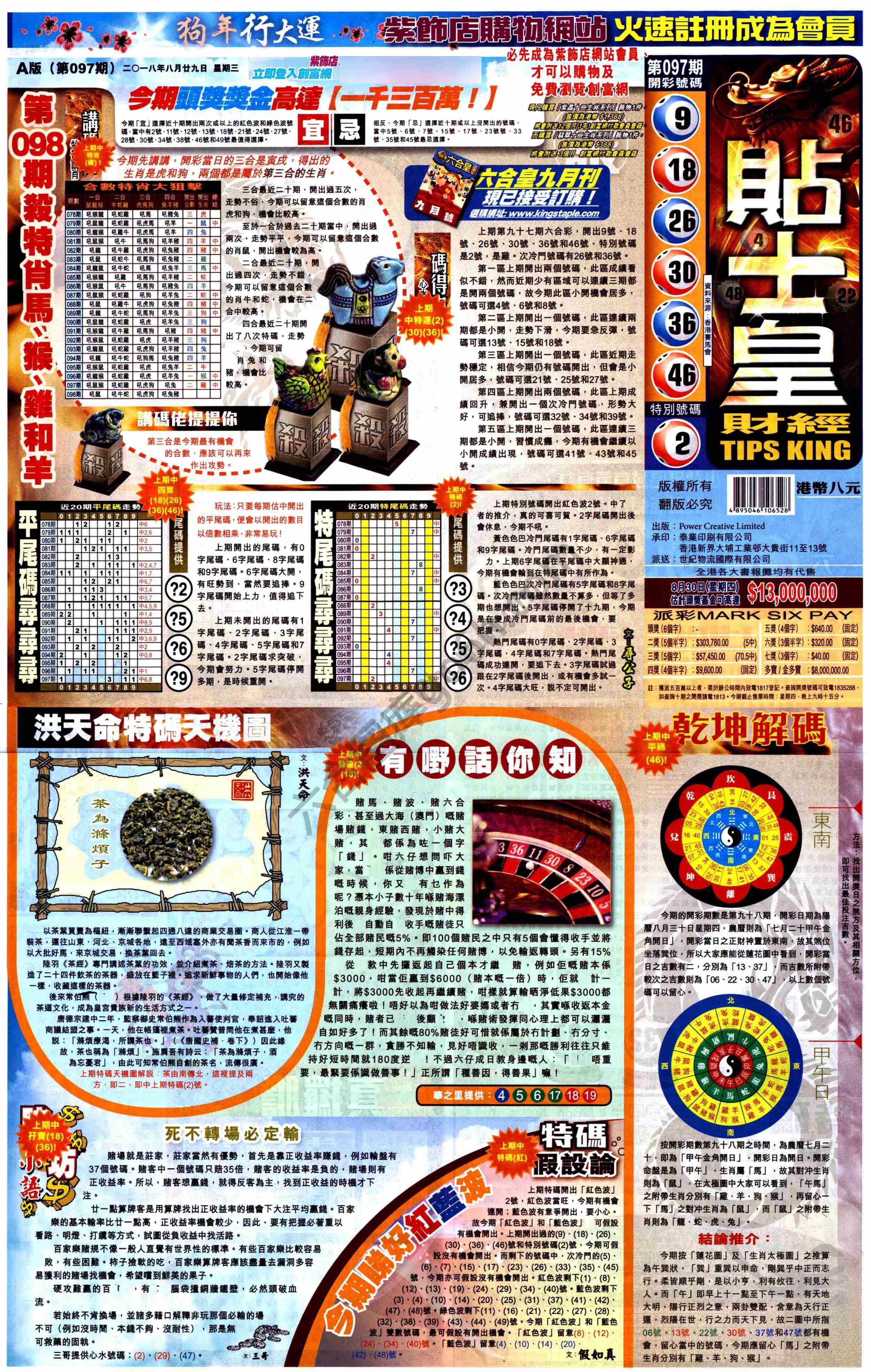 大版贴士皇