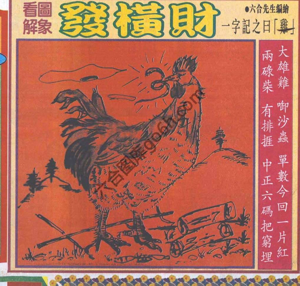 大财经