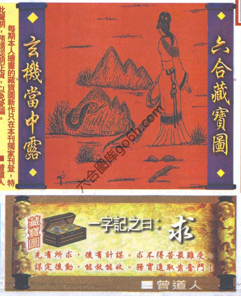 高清跑狗图