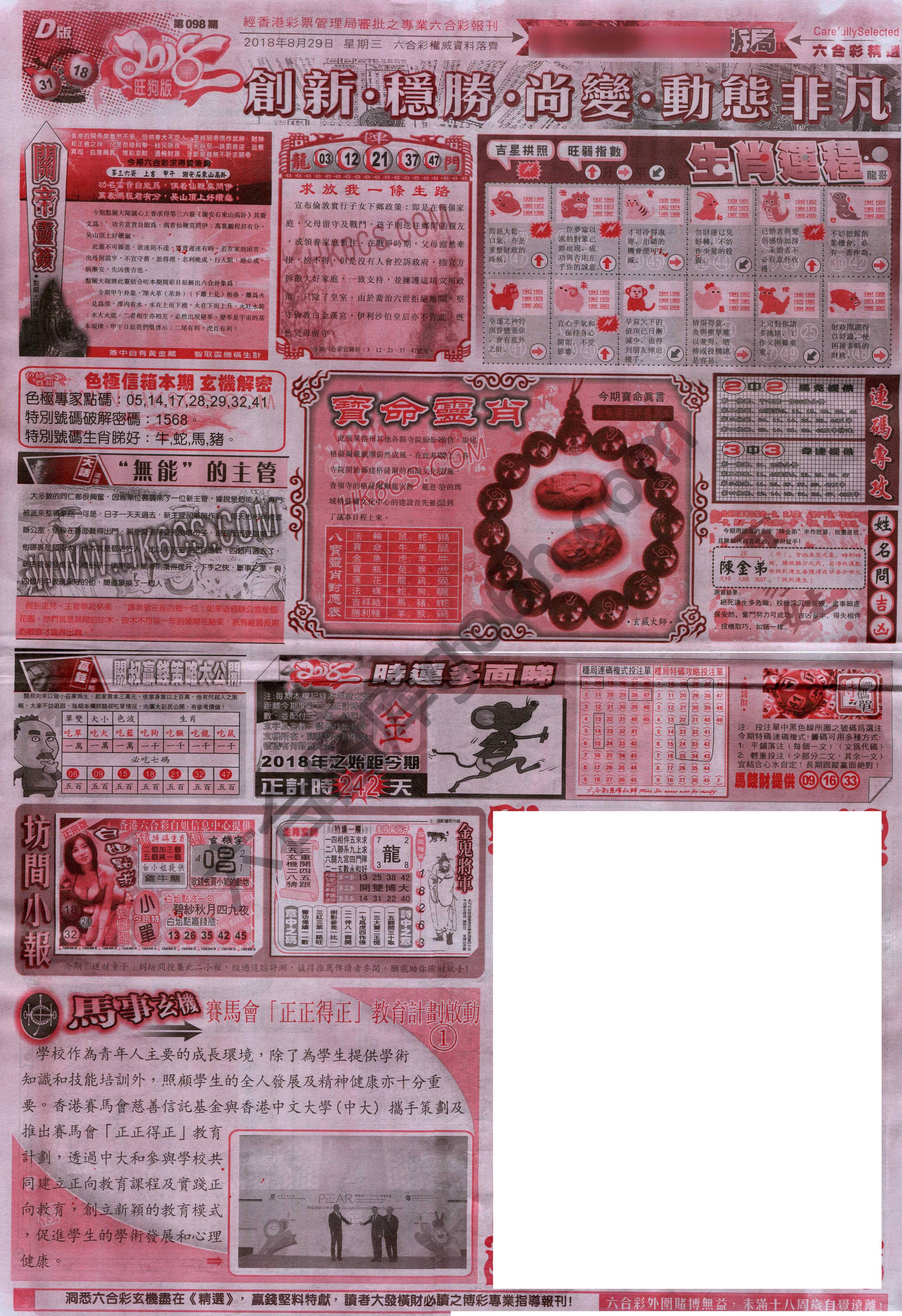 六合精选