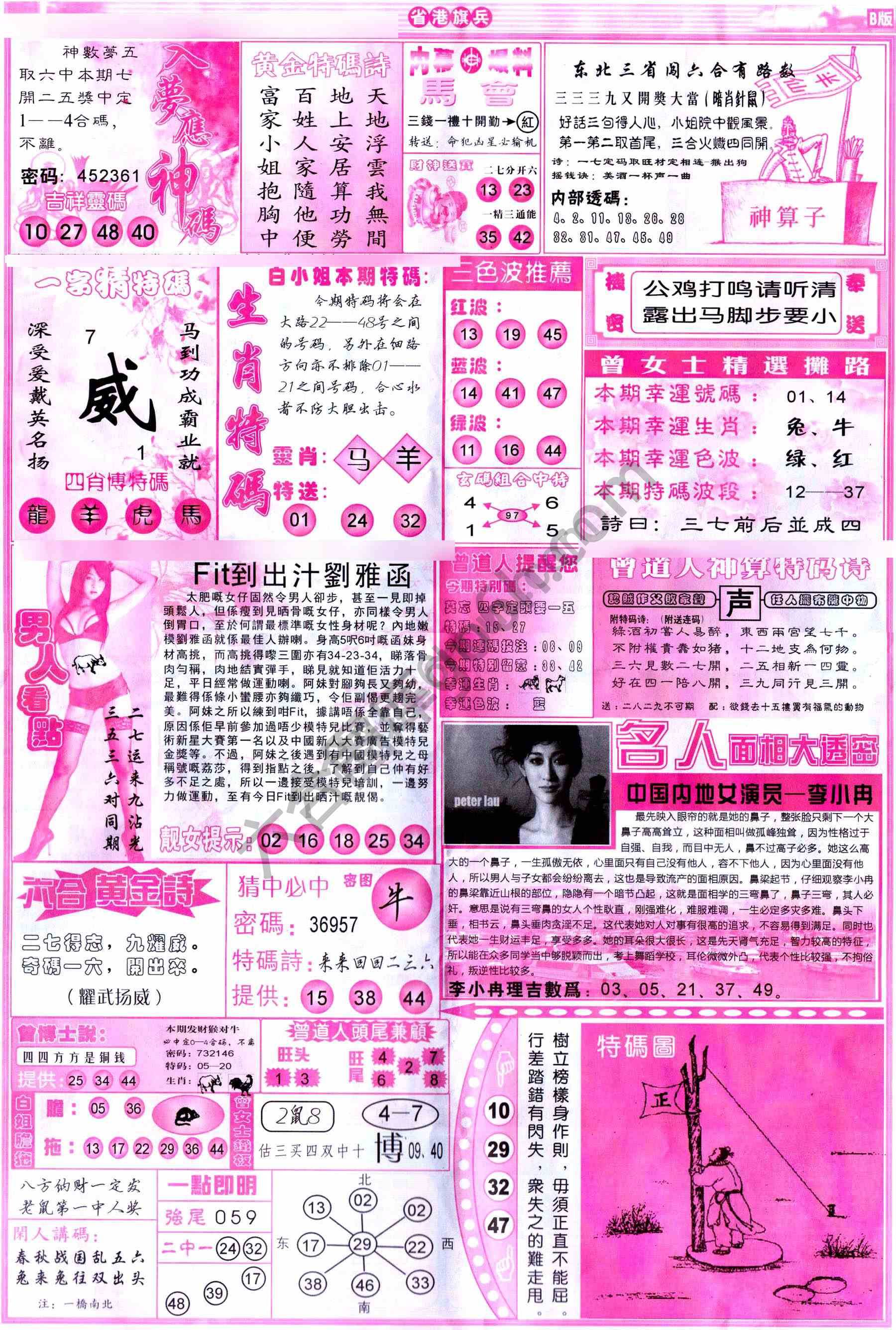 省港旗兵