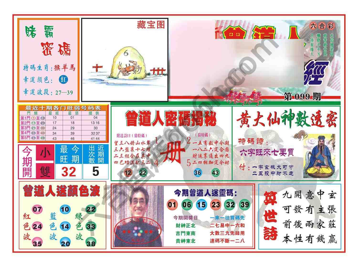 赢钱一经