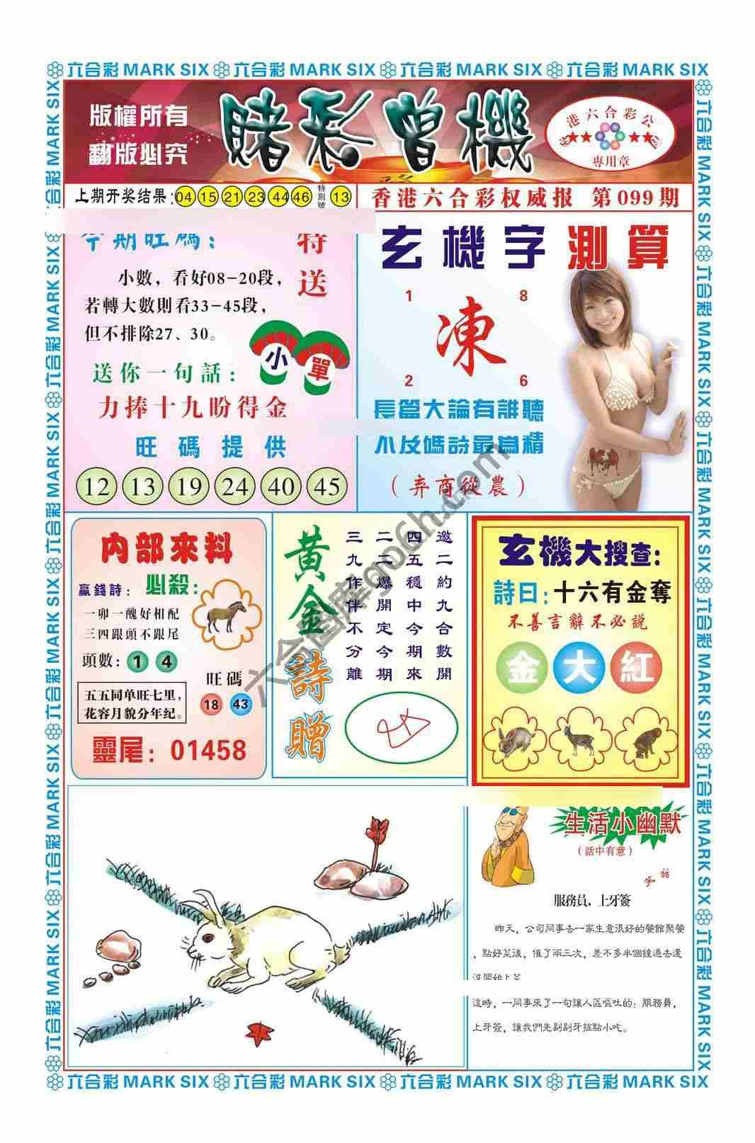 赌彩曾机