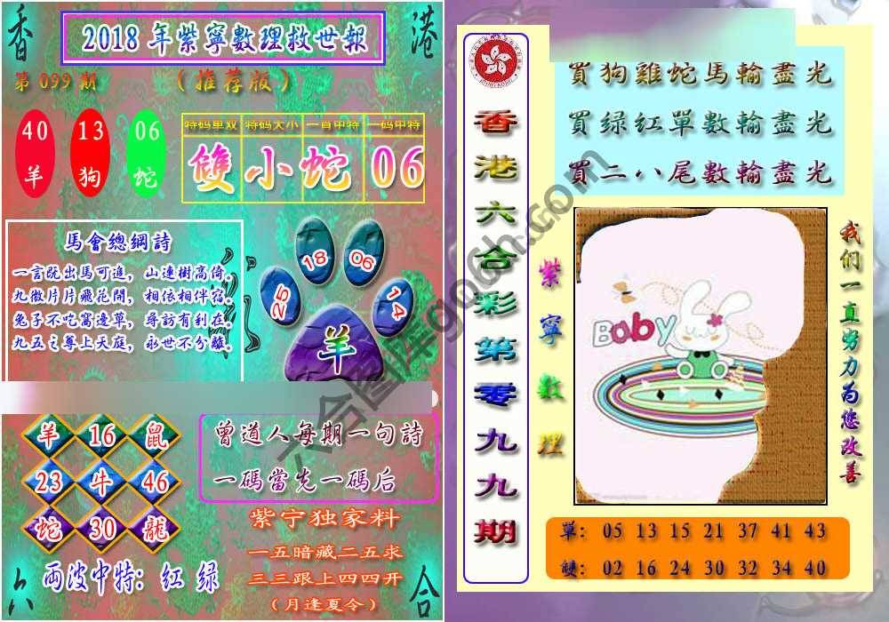 数理救世报