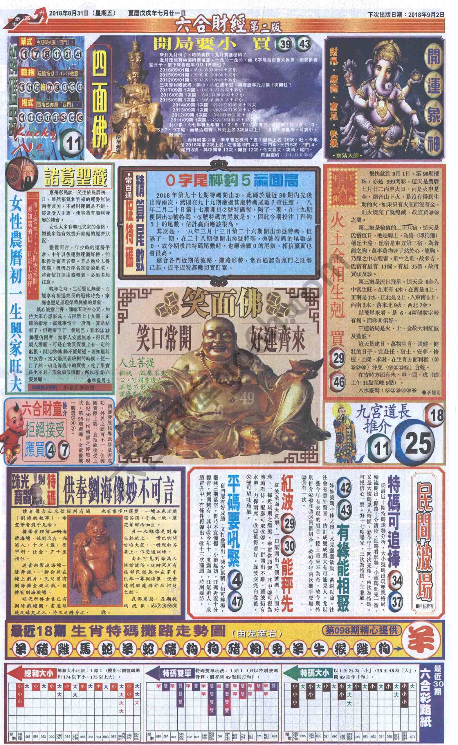 新六合财经