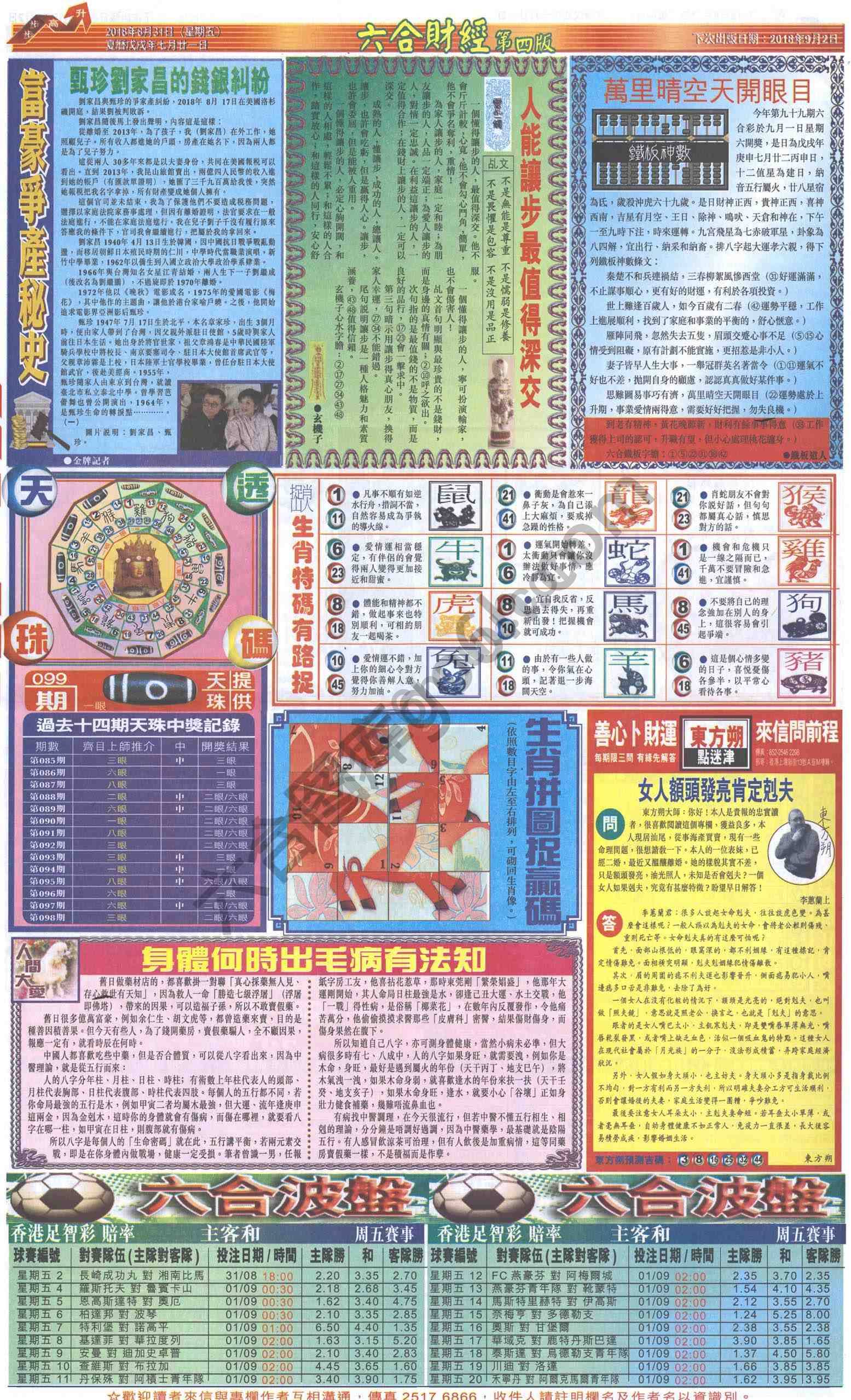 新六合财经
