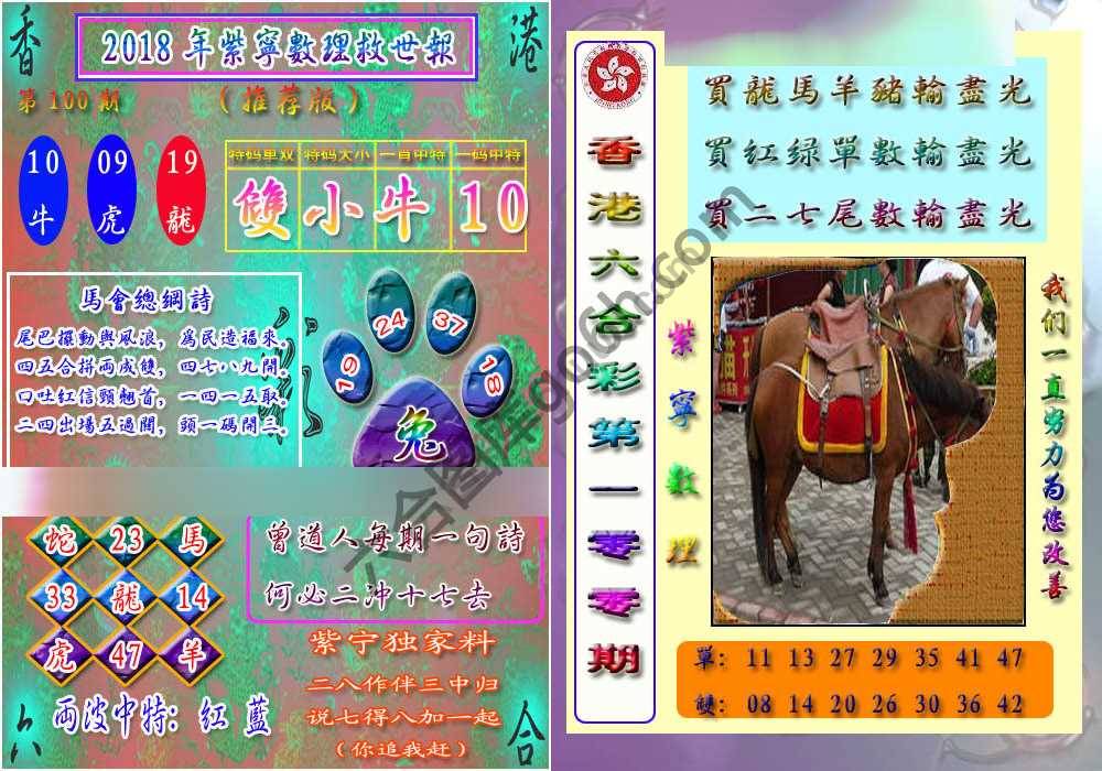 数理救世报