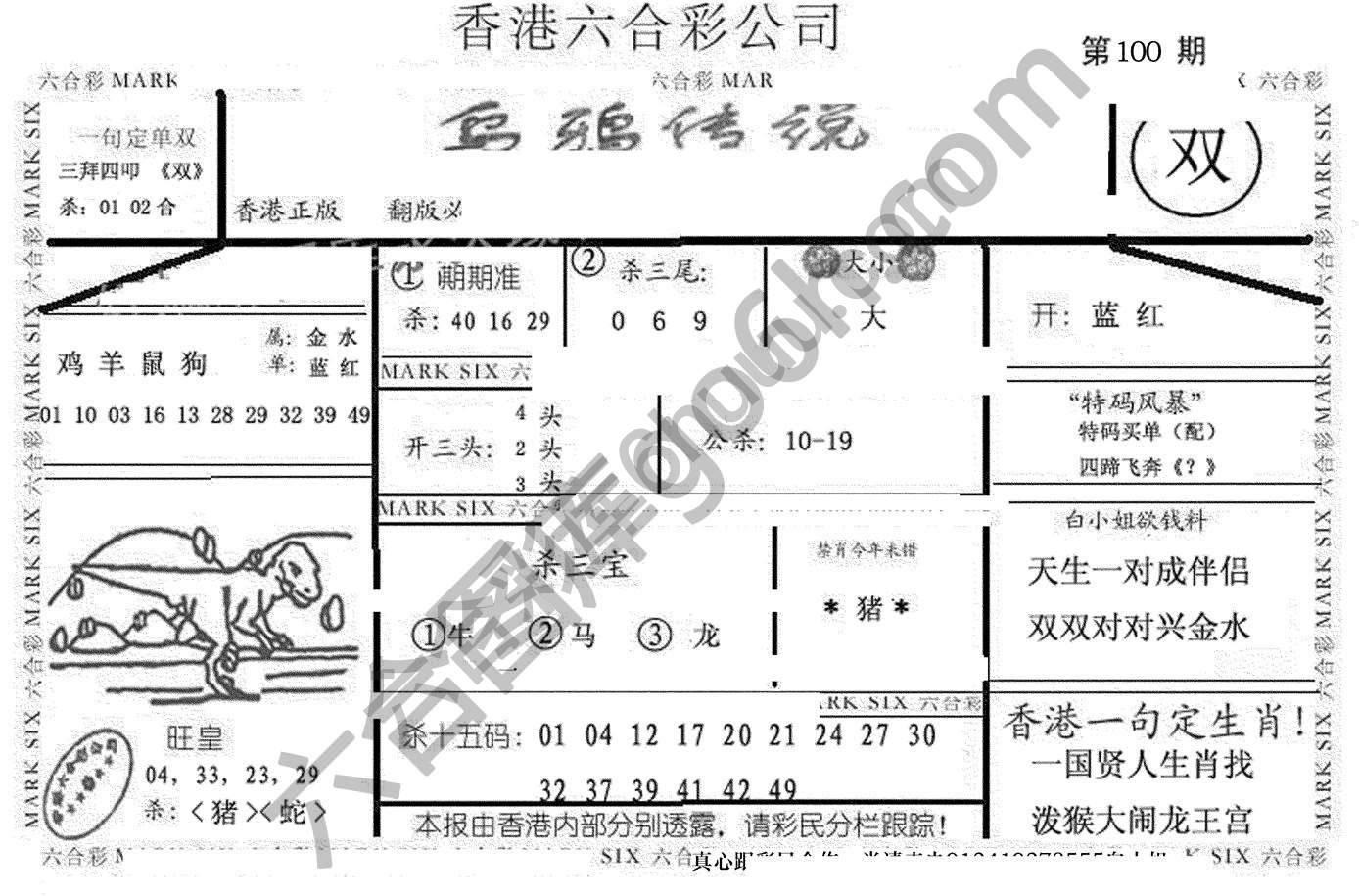乌鸦传说