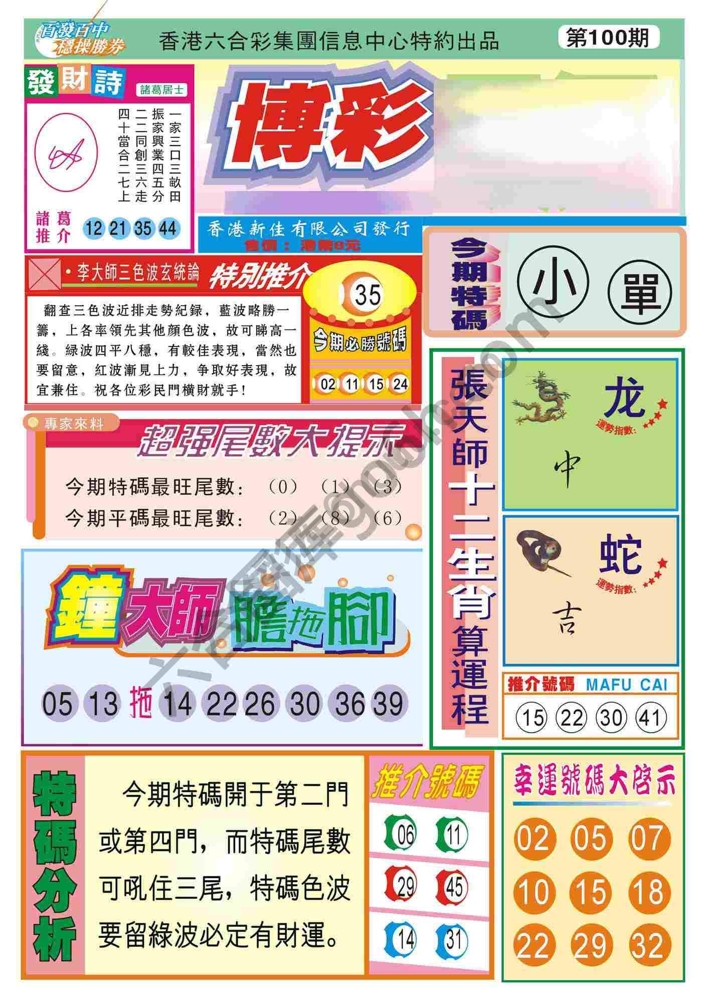 香港博彩快讯