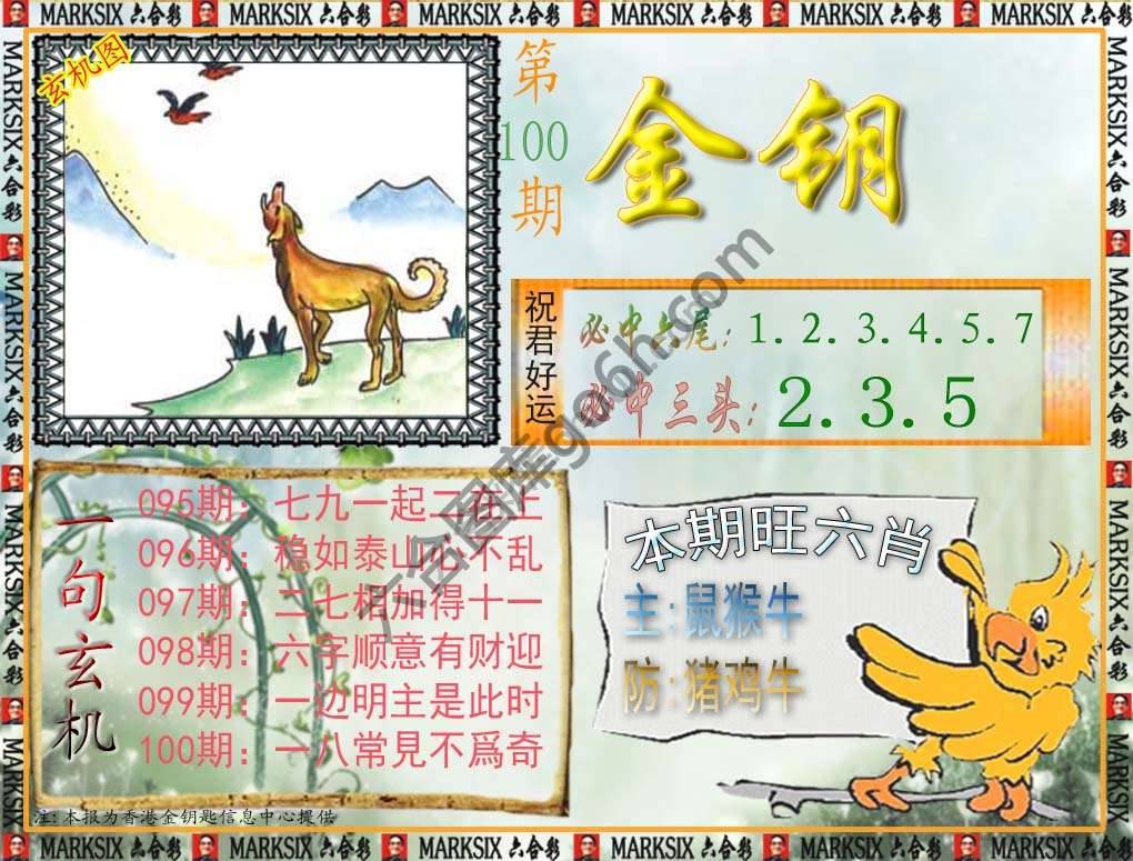 金钥匙