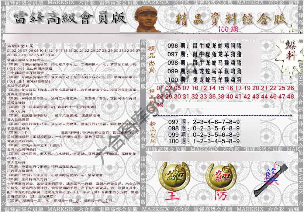 当天报