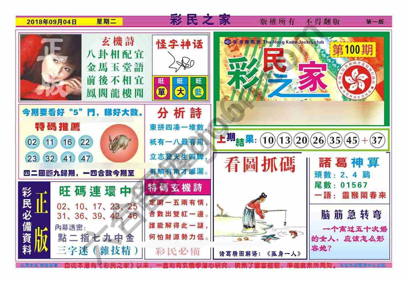 彩民之家