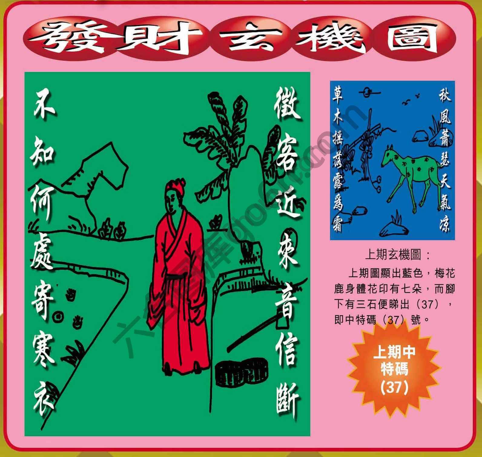 发财玄机图