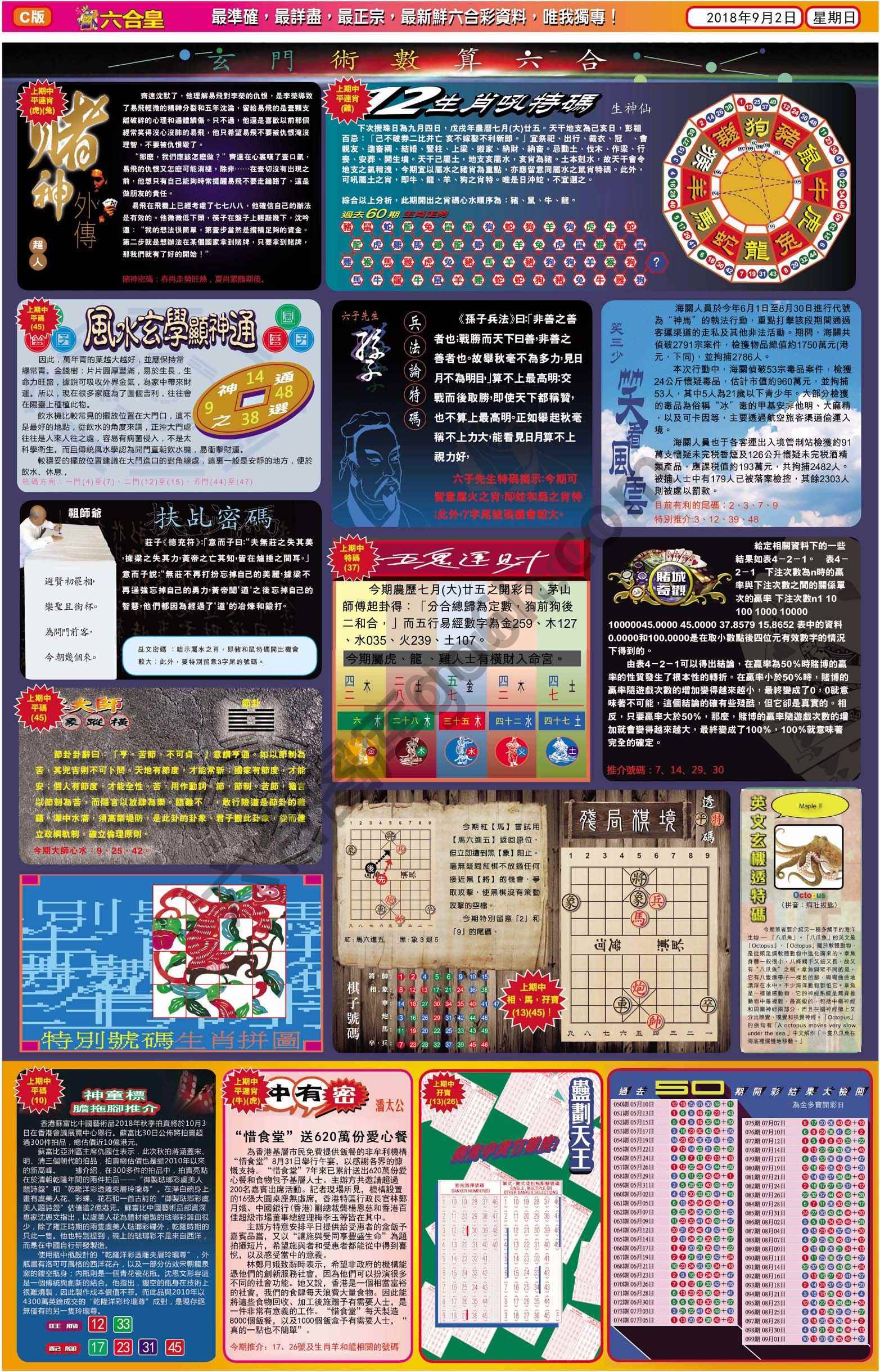 六合皇