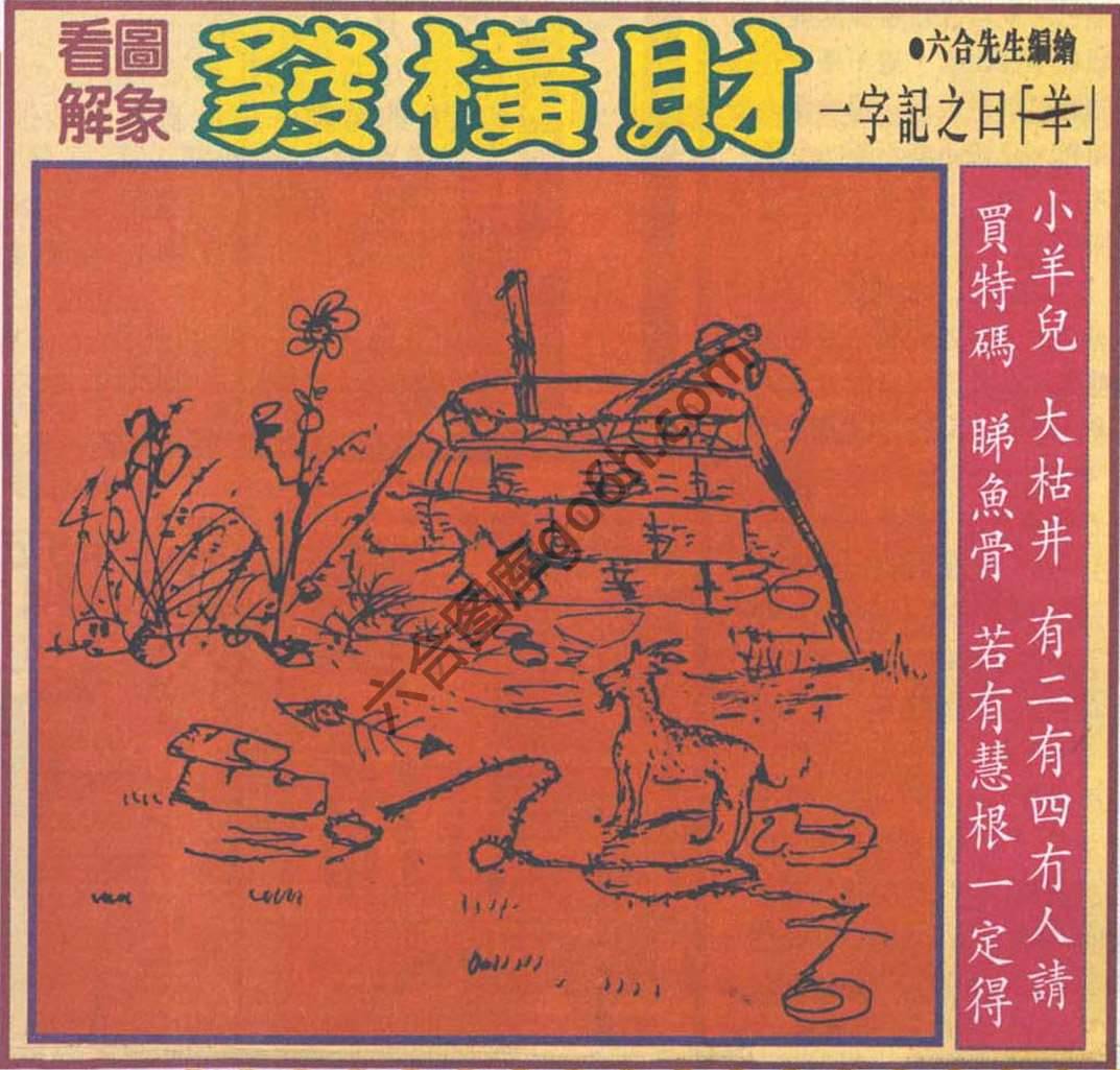 大财经