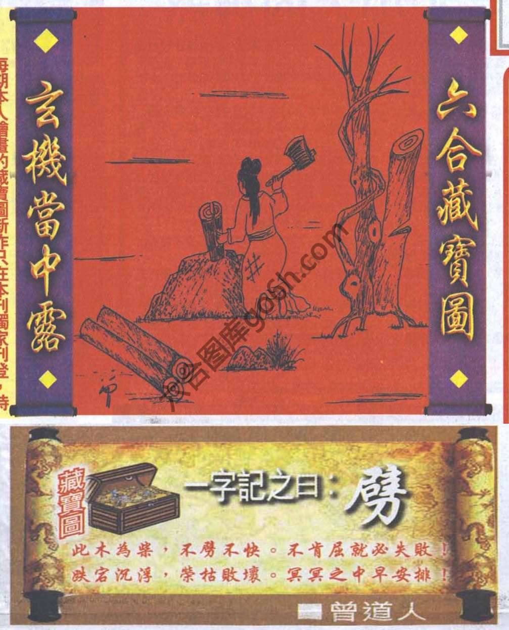 高清跑狗图