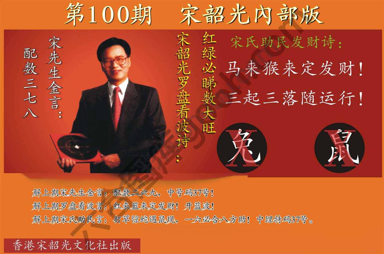 宋韶光内部版