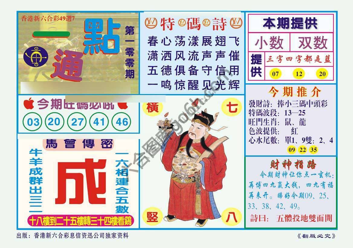 一点通