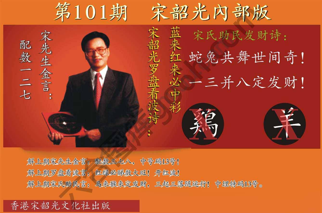 宋韶光内部版