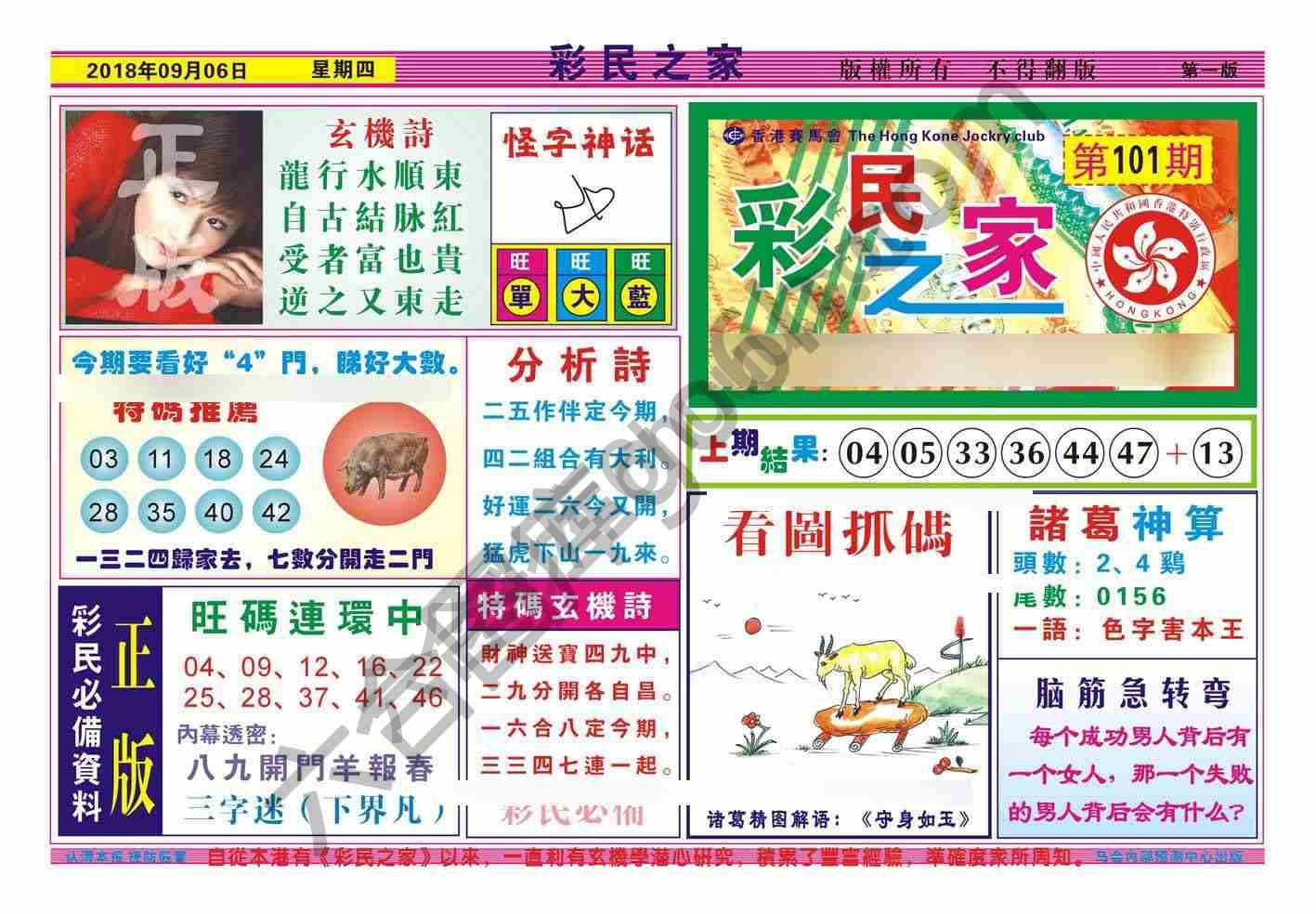彩民之家