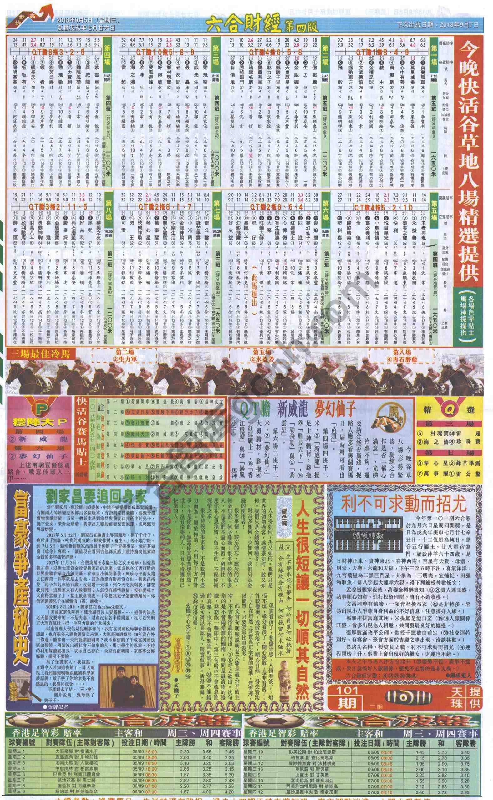 新六合财经