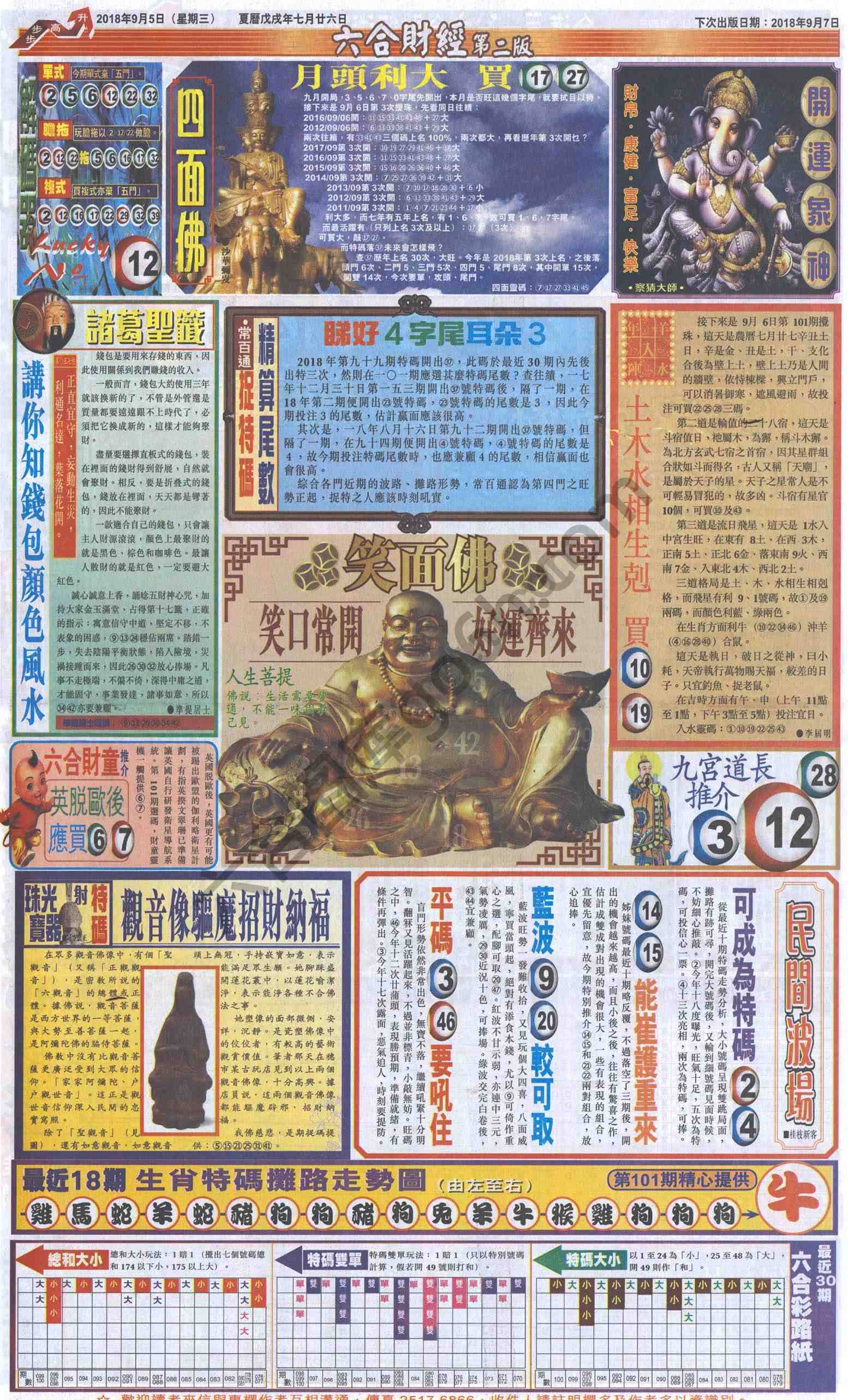 新六合财经