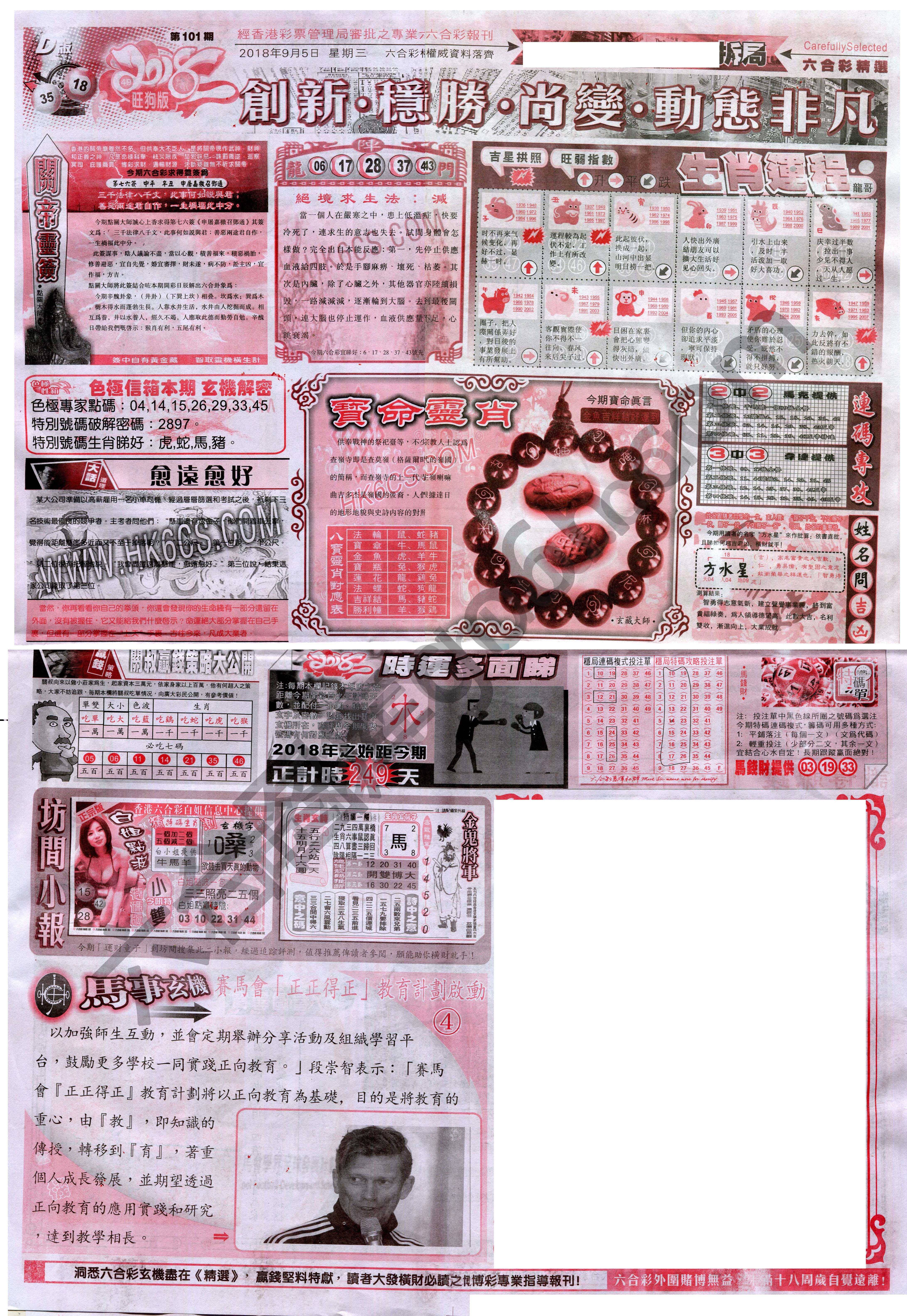 六合精选
