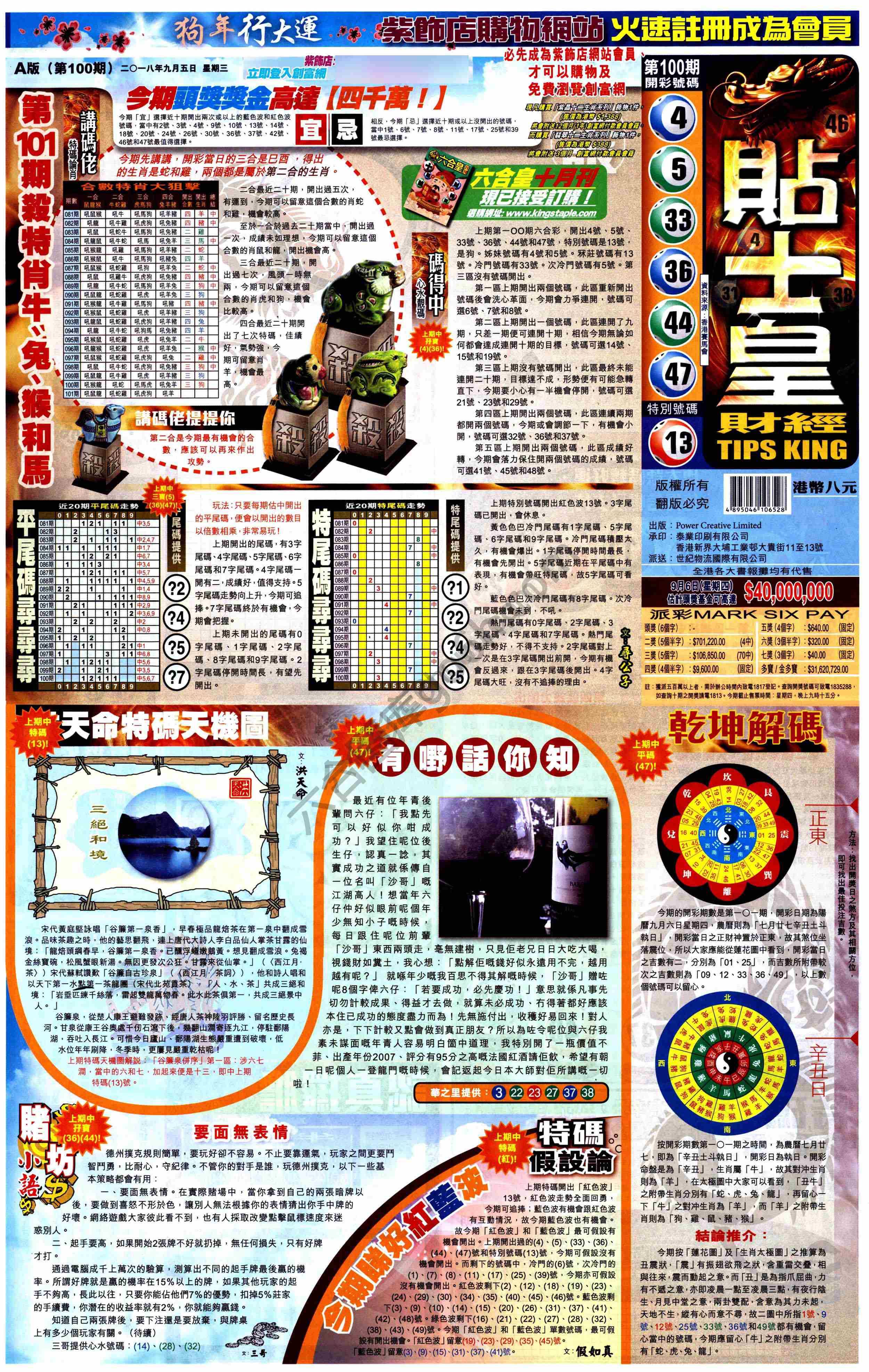 大版贴士皇