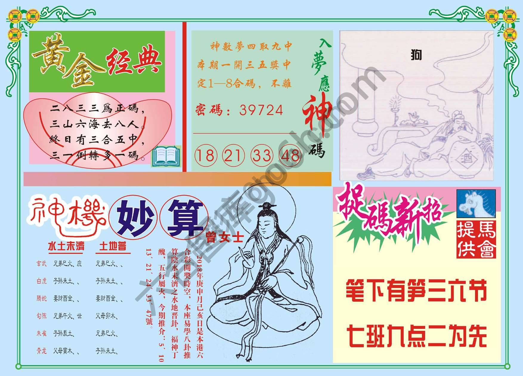 老版曾女士