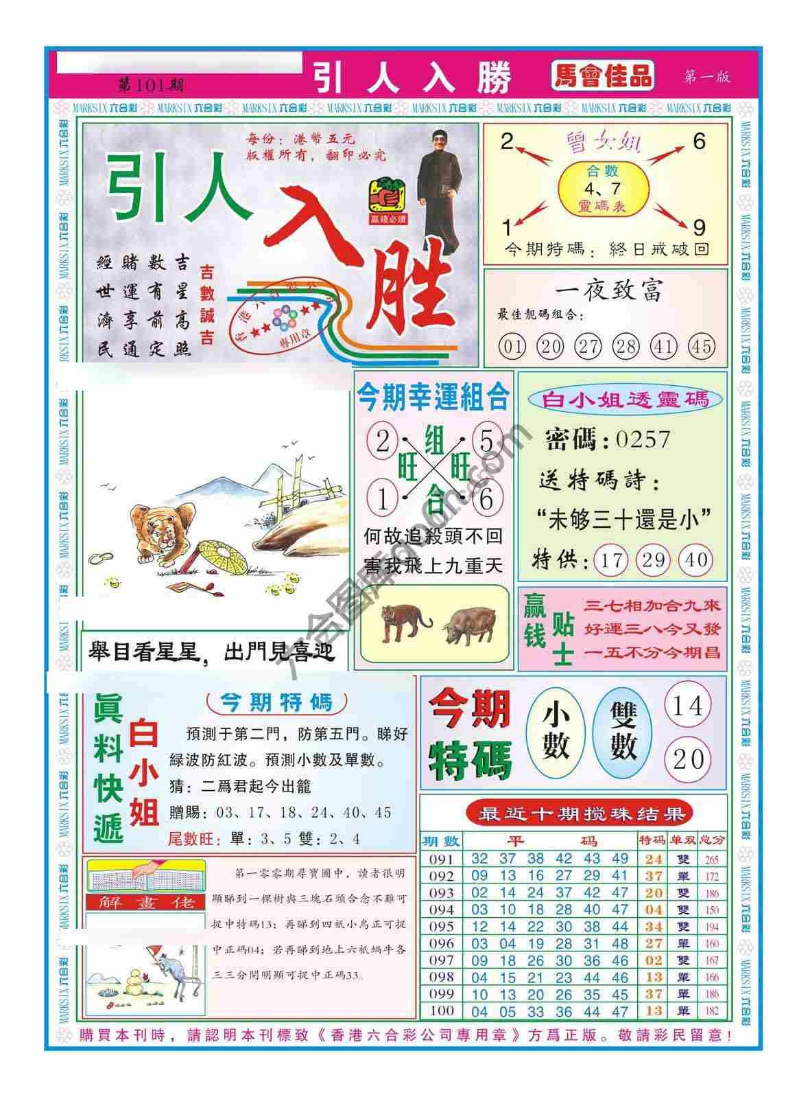 引人入胜
