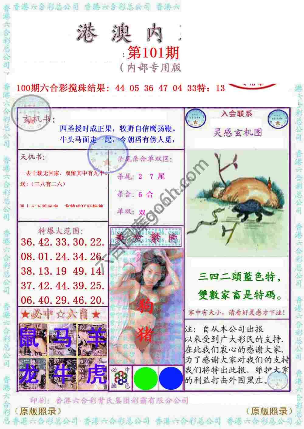 港澳内幕