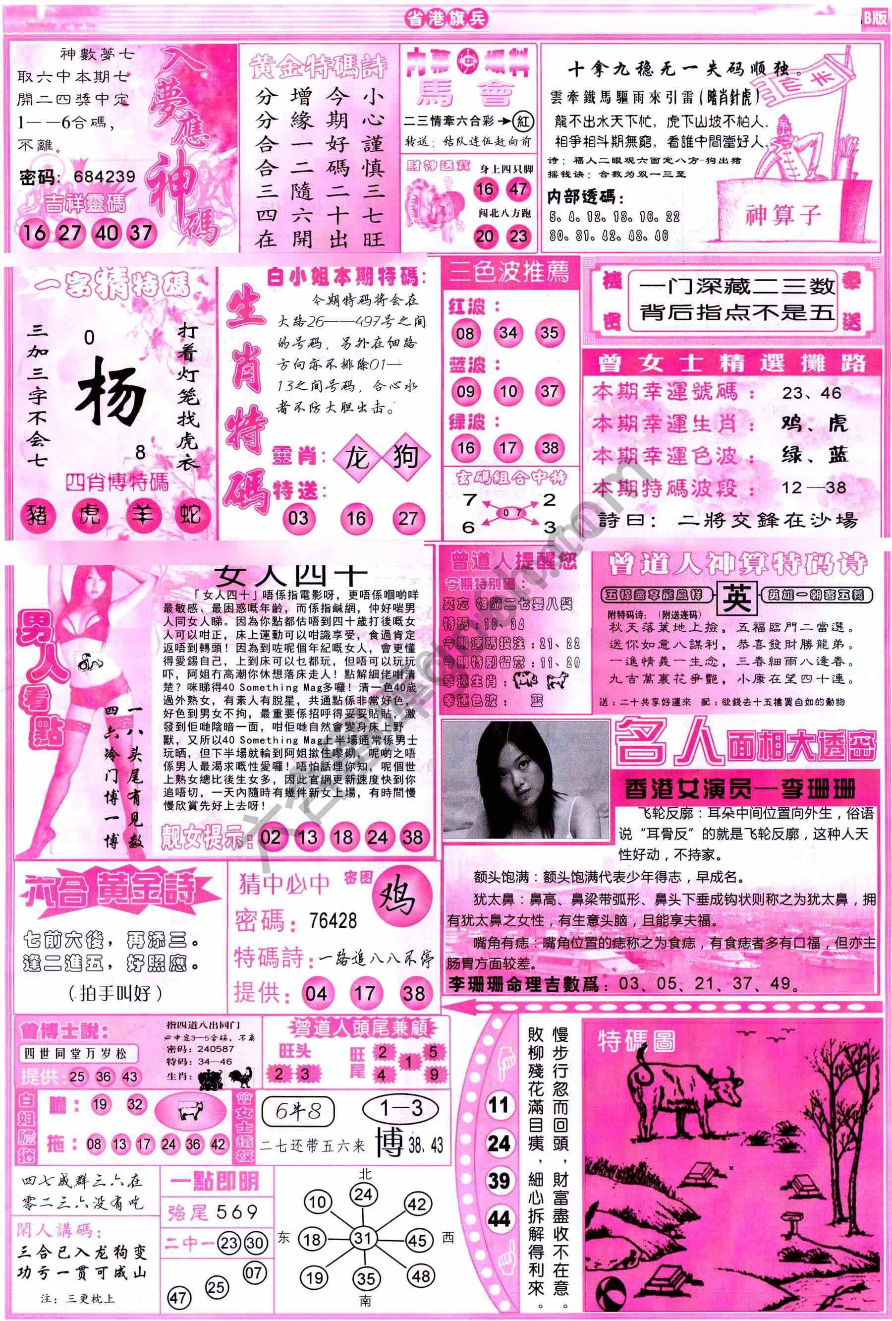 省港旗兵