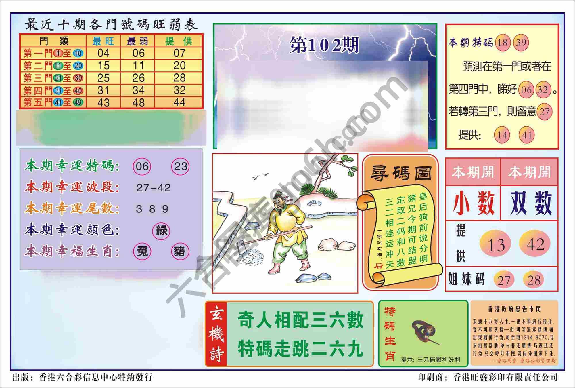 香港逢赌必羸