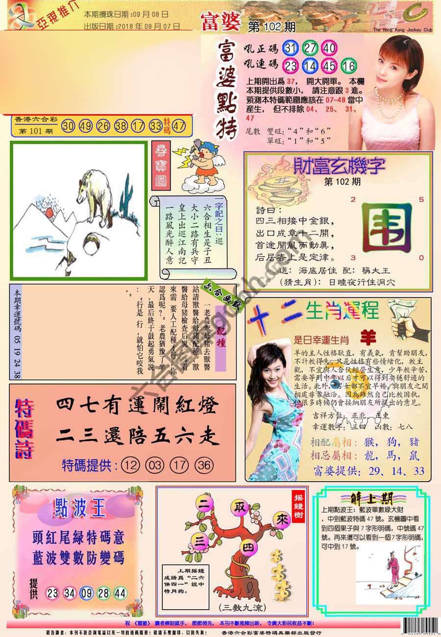 富婆翡翠秘籍图
