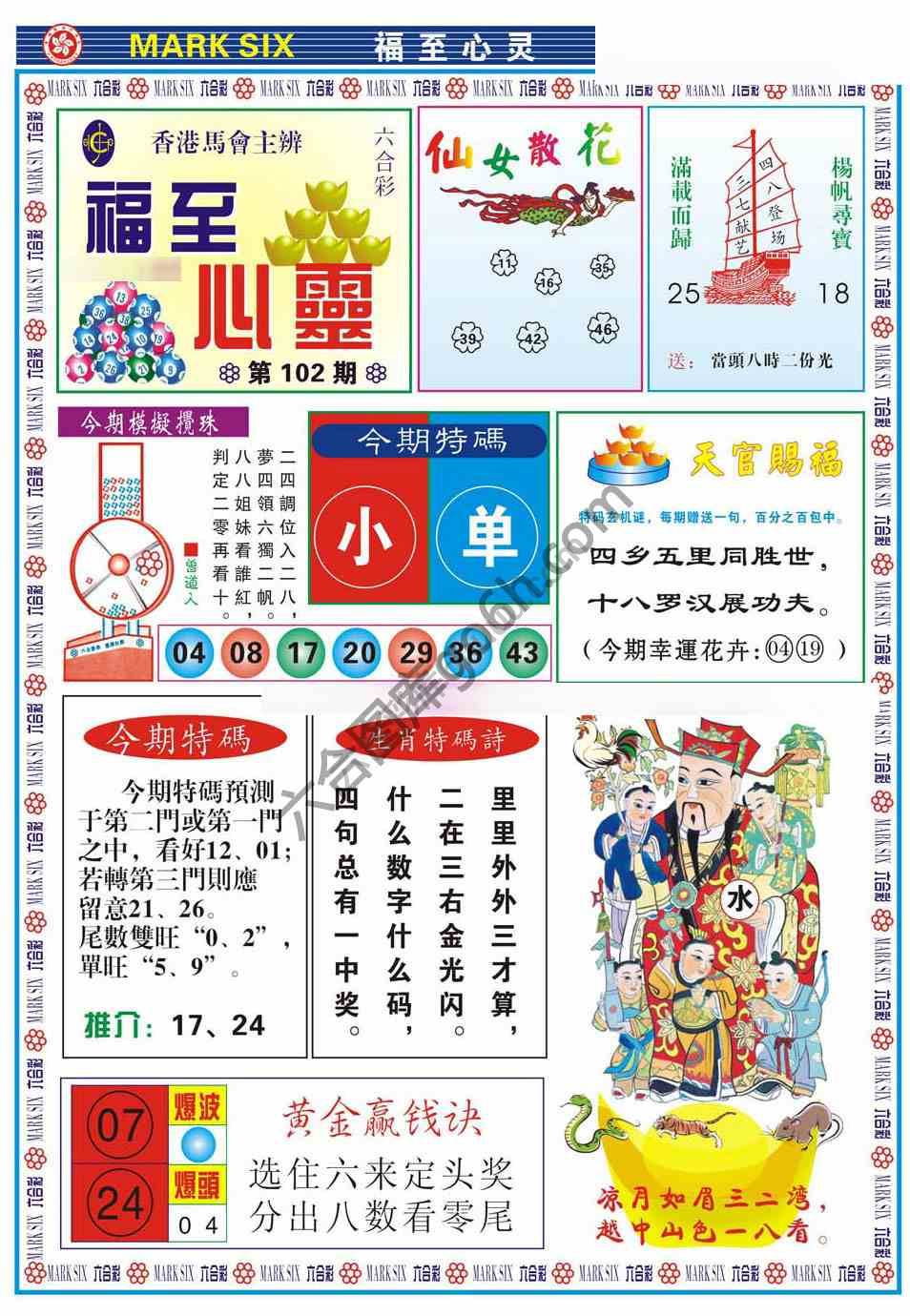 福至心灵