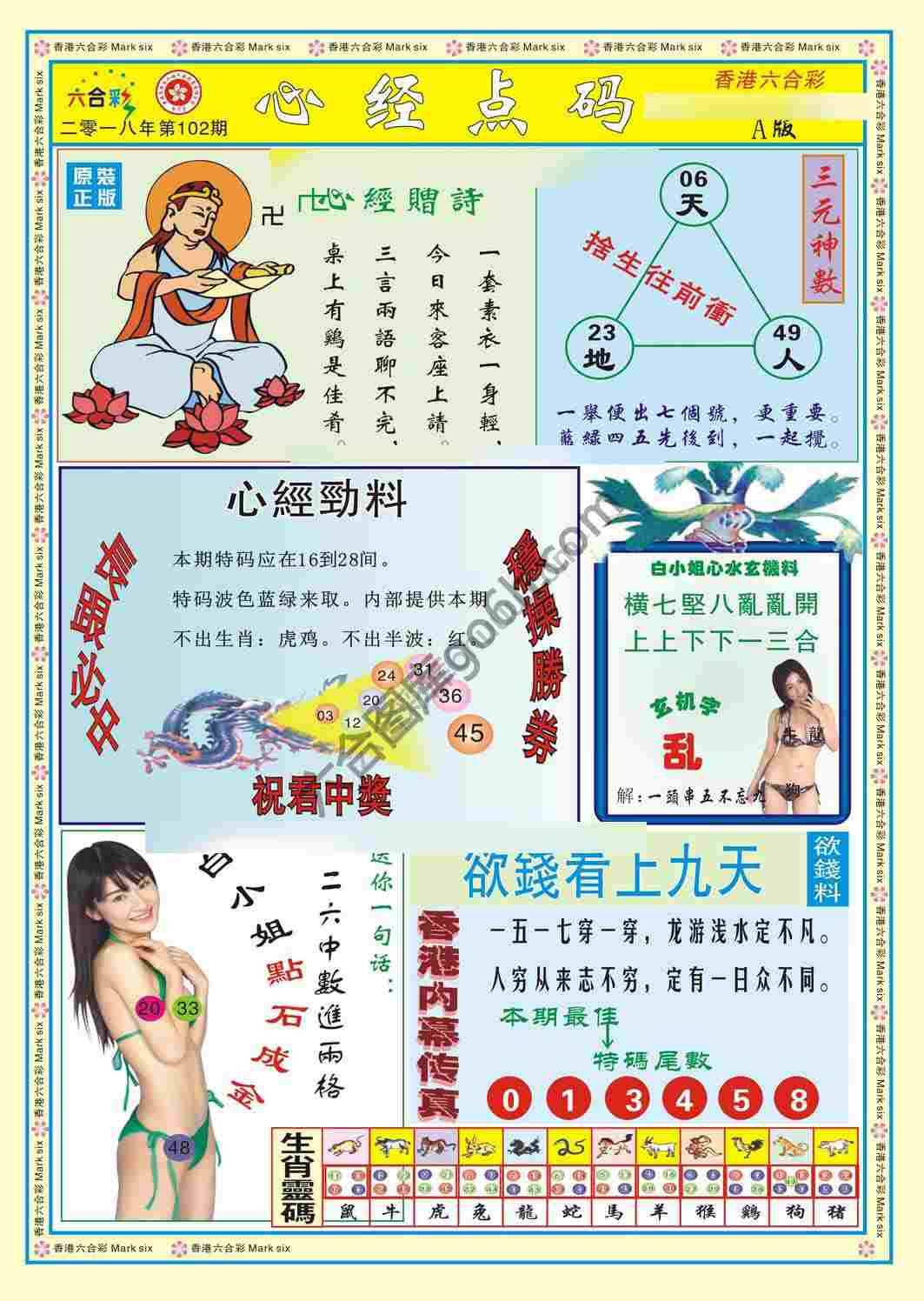 心经点码