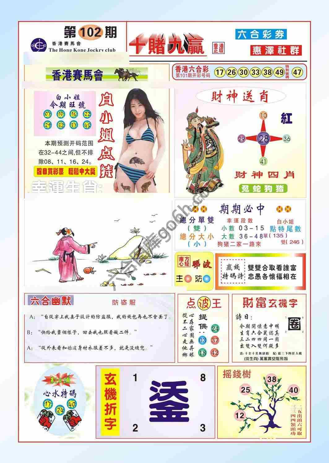 十赌九赢