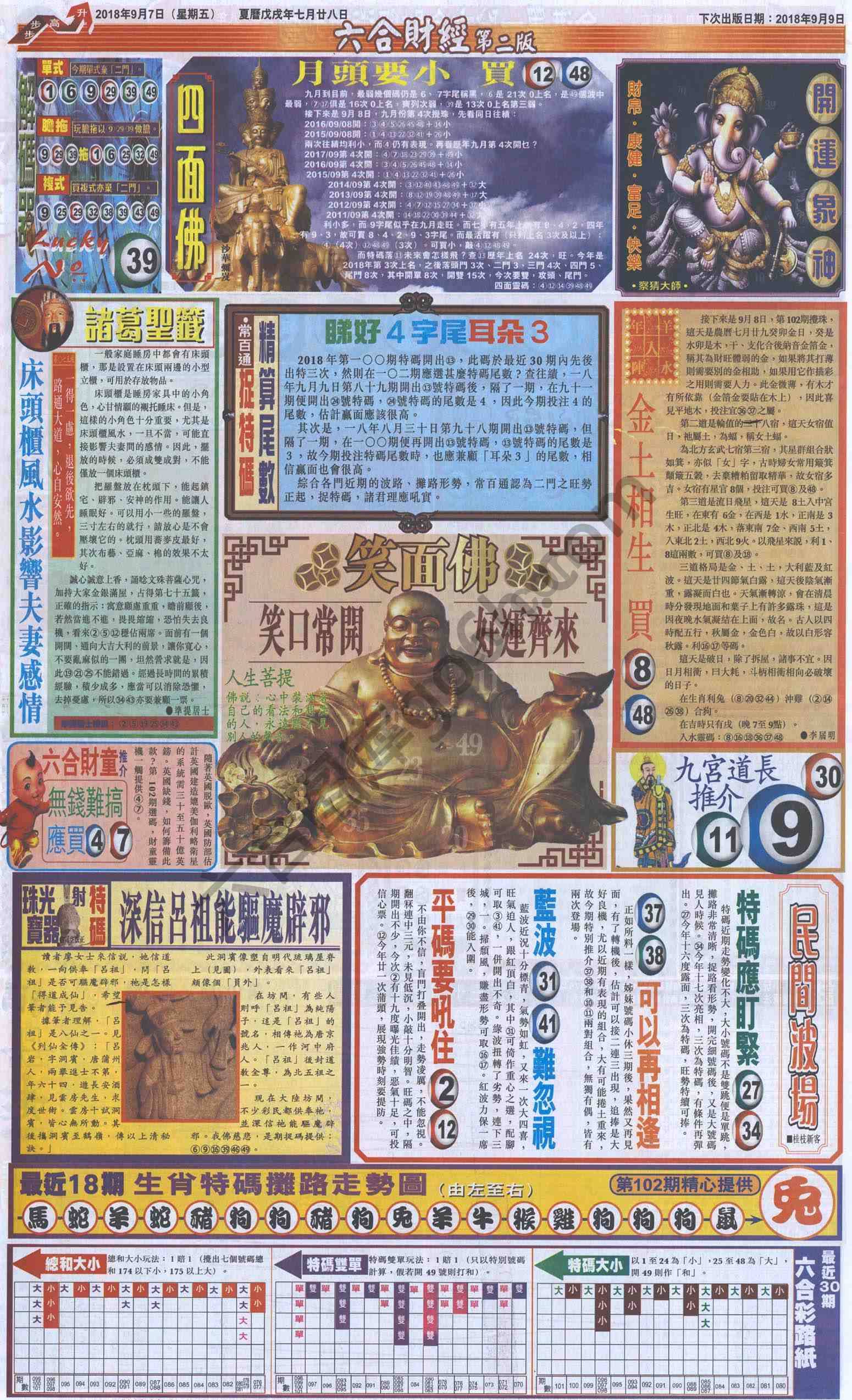 新六合财经