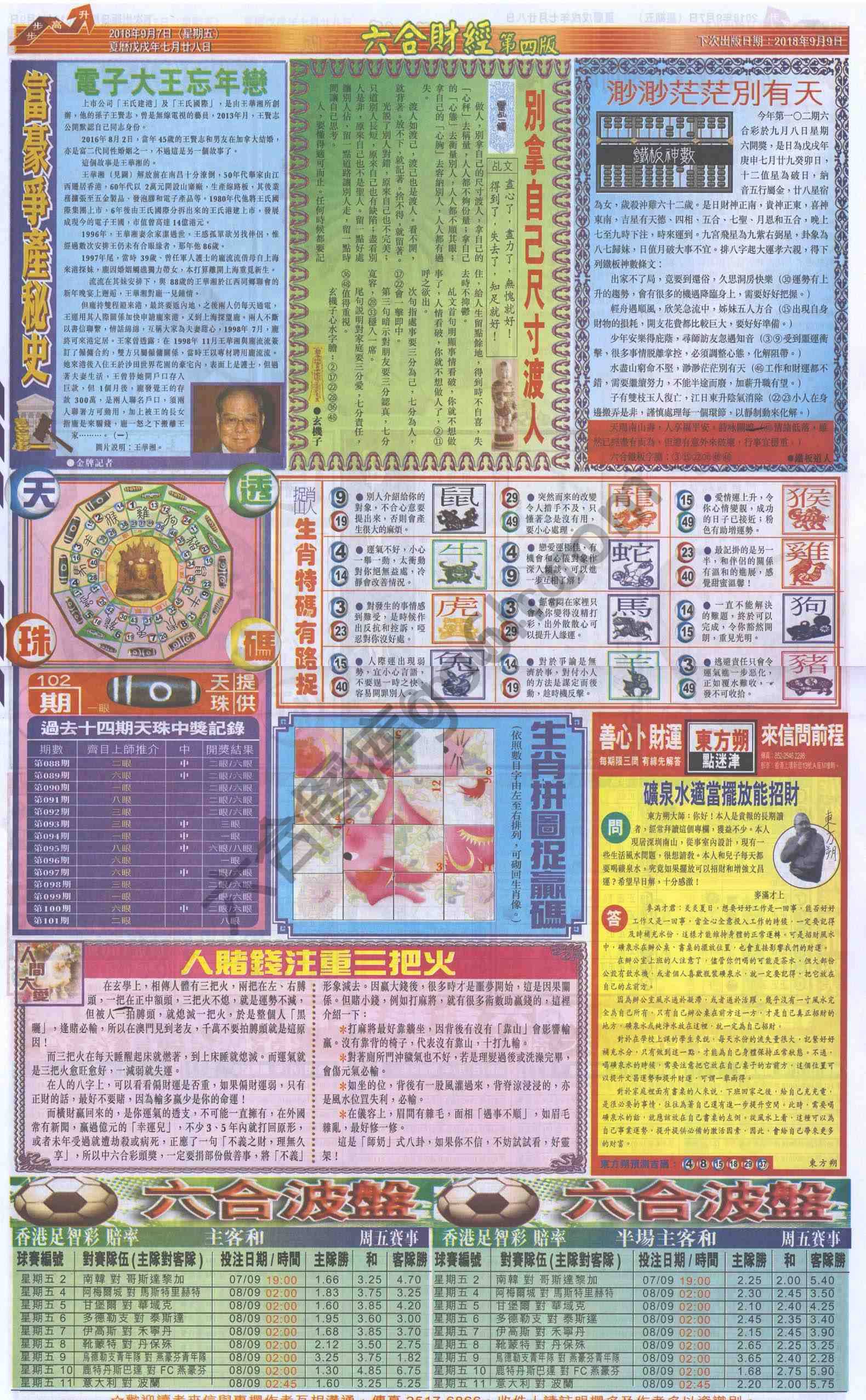 新六合财经