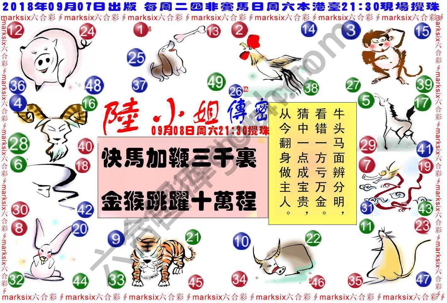 陆小姐传密