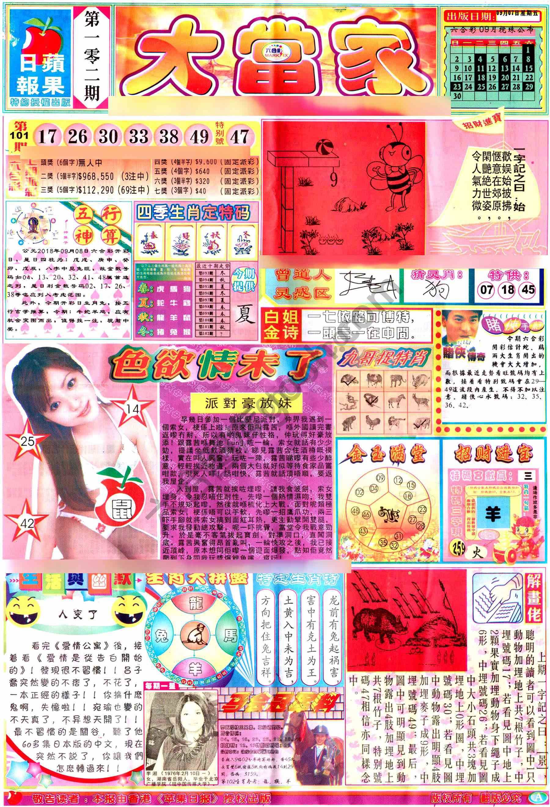 大当家