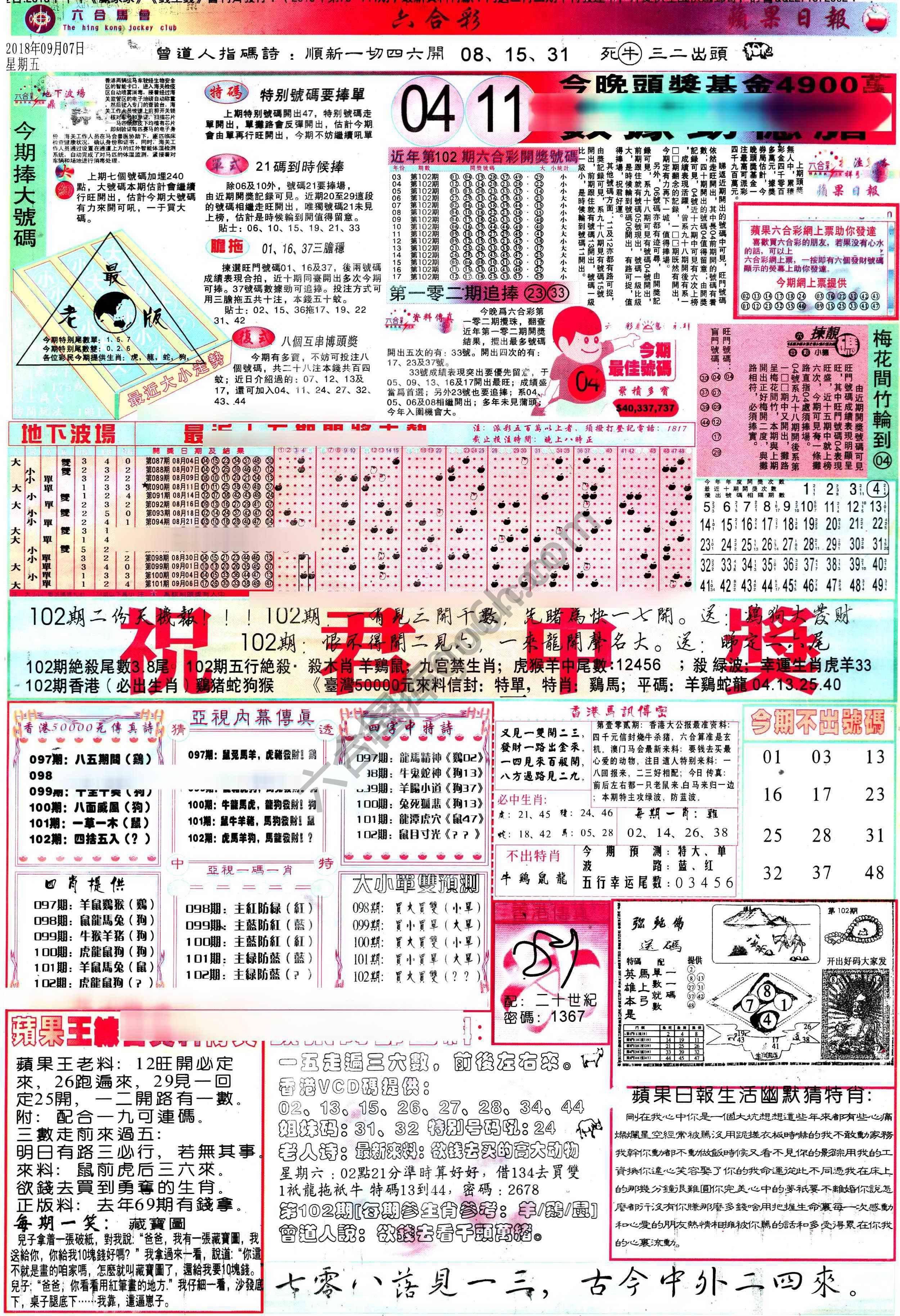 苹果日报